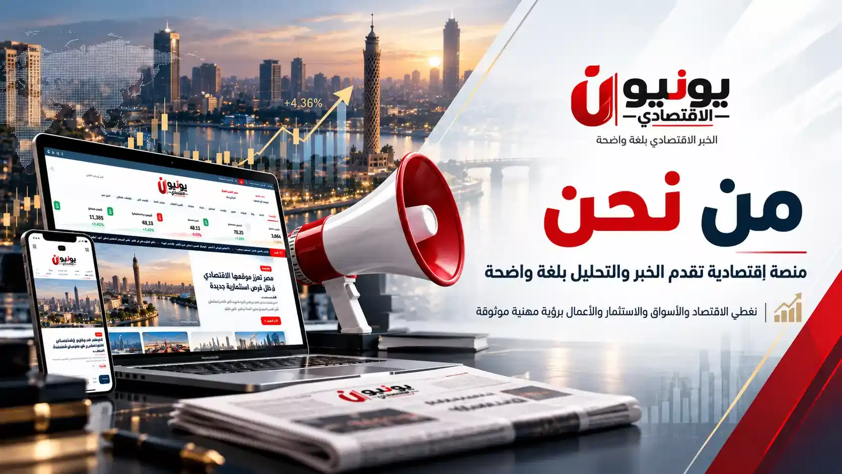 من نحن